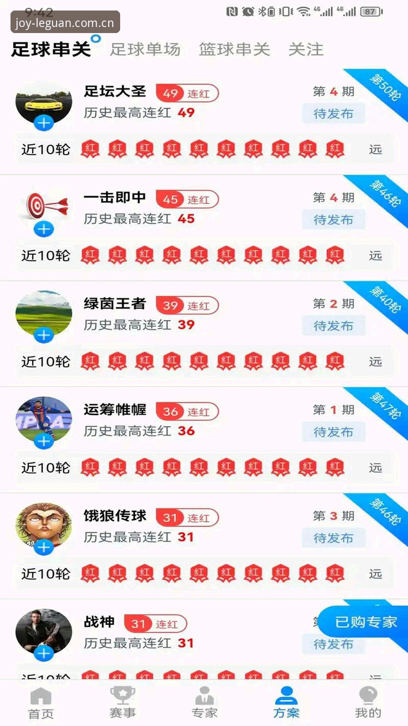 乐冠体育平台安全性与安装教程深度评测：v2.0.0版本实测体验报告