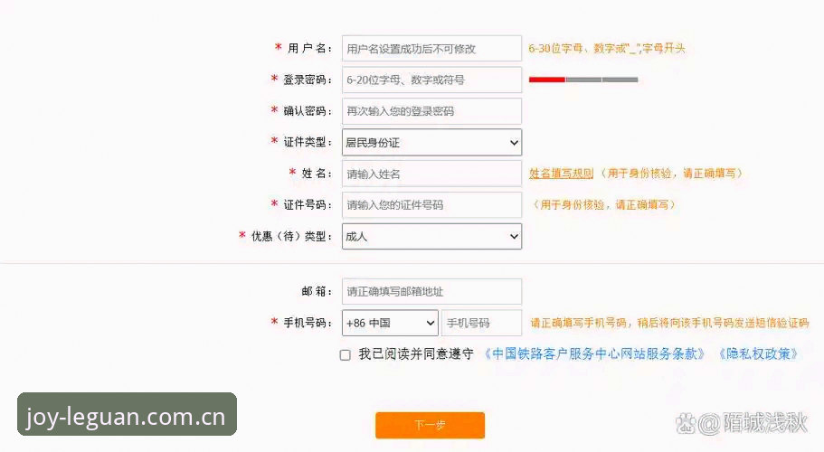 乐冠体育平台注册实用技巧：三步搞定账号与客户端下载